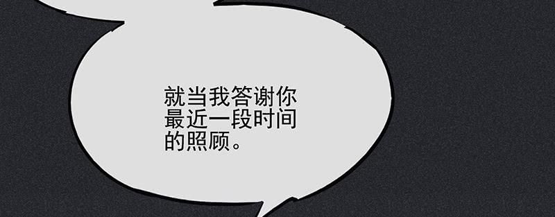 《雪剑情缘》第二十七剑 第35页