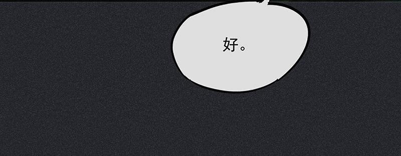 《雪剑情缘》第二十七剑 第37页