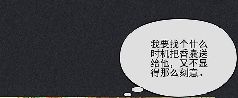 《雪剑情缘》第二十七剑 第3页