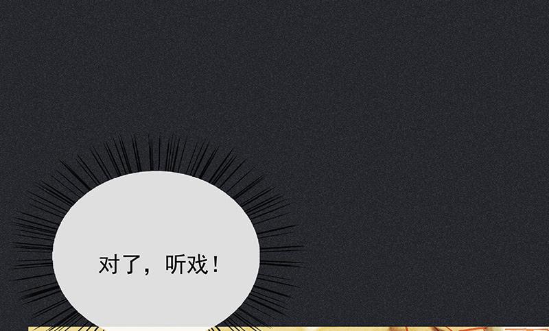 《雪剑情缘》第二十七剑 第9页