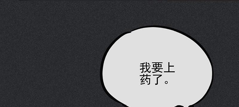 《雪剑情缘》第二十四剑 第25页