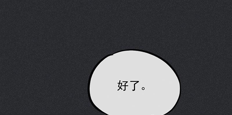 《雪剑情缘》第二十四剑 第32页