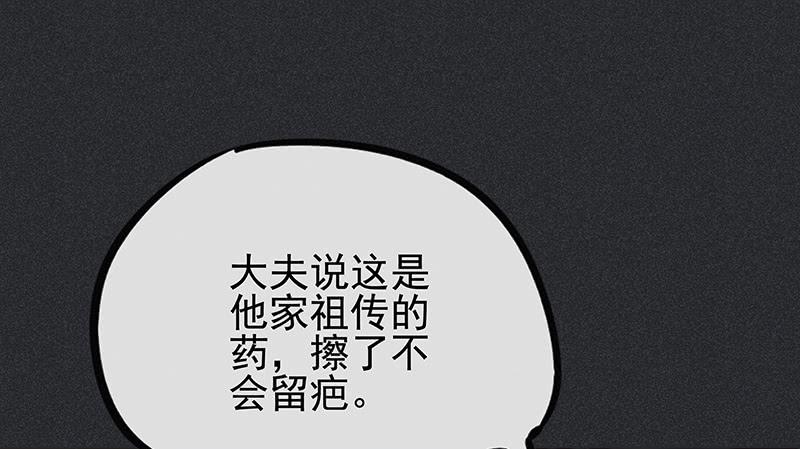 《雪剑情缘》第二十四剑 第39页