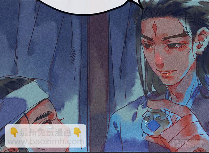 《雪剑情缘》第二十四剑 第40页
