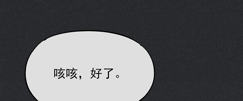 《雪剑情缘》第二十四剑 第4页