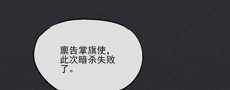 《雪剑情缘》第二十五剑 第12页