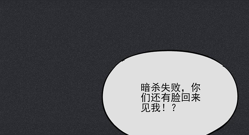 《雪剑情缘》第二十五剑 第14页