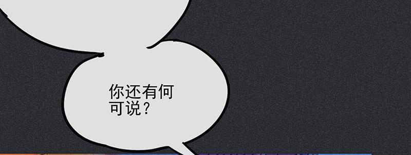 《雪剑情缘》第二十五剑 第21页