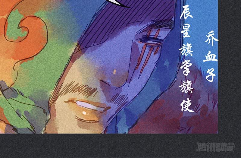 《雪剑情缘》第二十五剑 第22页