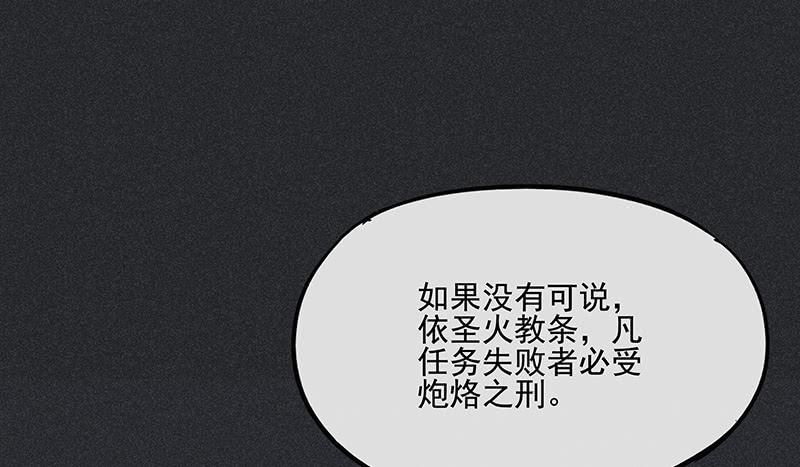 《雪剑情缘》第二十五剑 第24页