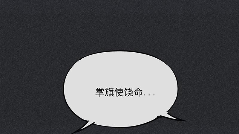 《雪剑情缘》第二十五剑 第28页