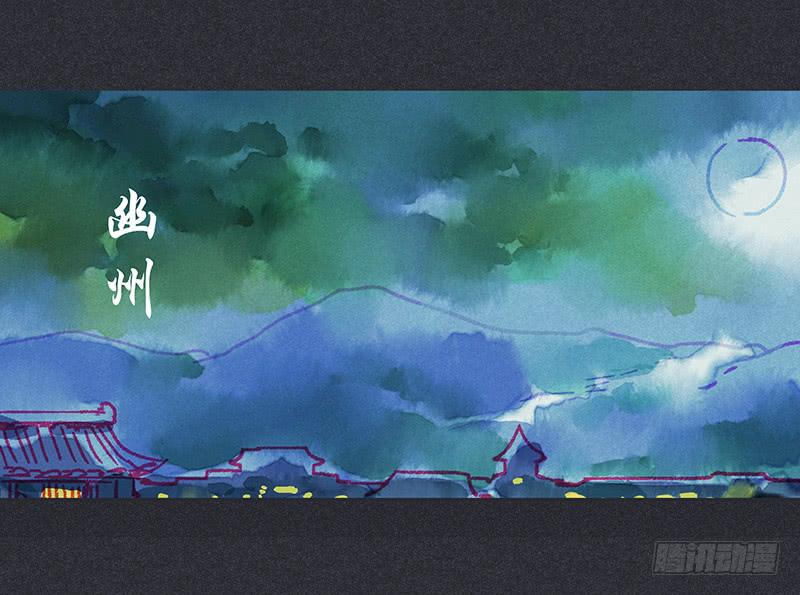 《雪剑情缘》第二十五剑 第2页
