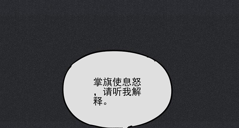 《雪剑情缘》第二十五剑 第30页