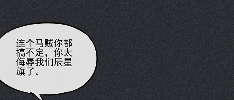 《雪剑情缘》第二十五剑 第35页