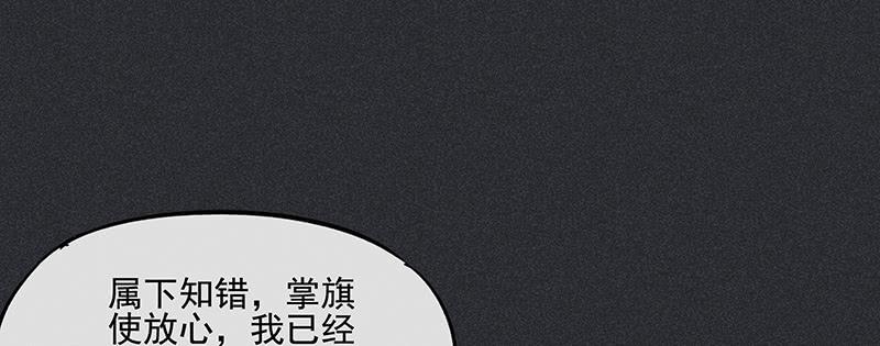 《雪剑情缘》第二十五剑 第38页