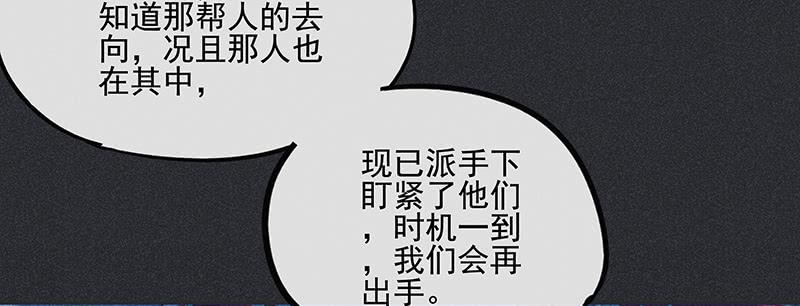《雪剑情缘》第二十五剑 第39页