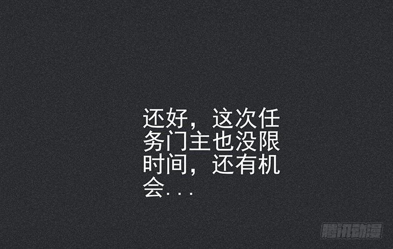 《雪剑情缘》第二十五剑 第41页