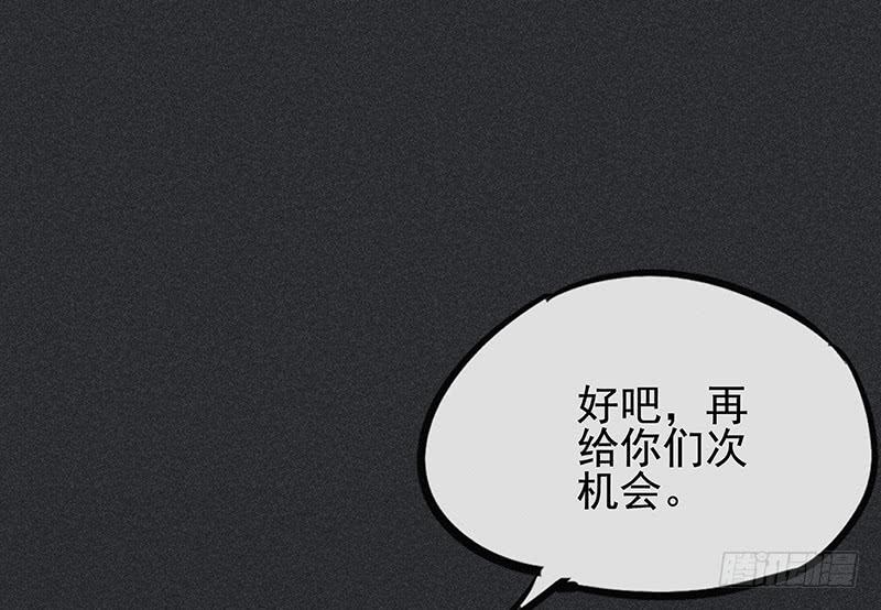《雪剑情缘》第二十五剑 第46页