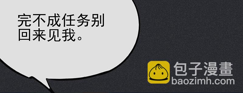 《雪剑情缘》第二十五剑 第49页