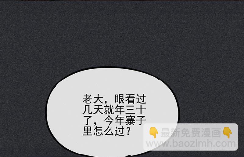 《雪剑情缘》第二十六剑 第17页