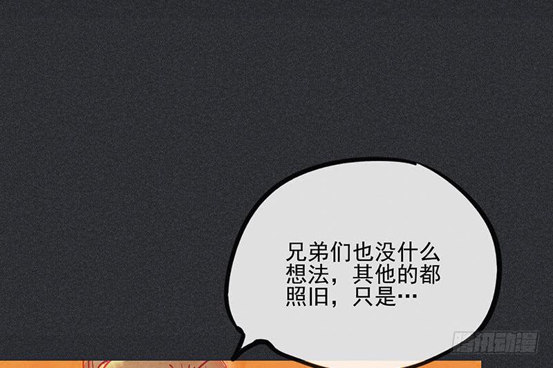 《雪剑情缘》第二十六剑 第21页
