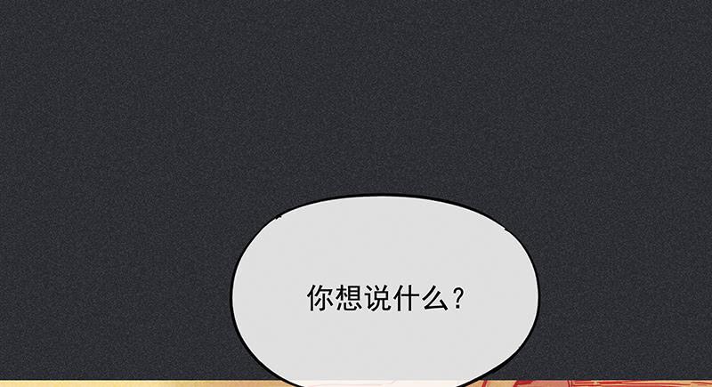 《雪剑情缘》第二十六剑 第24页