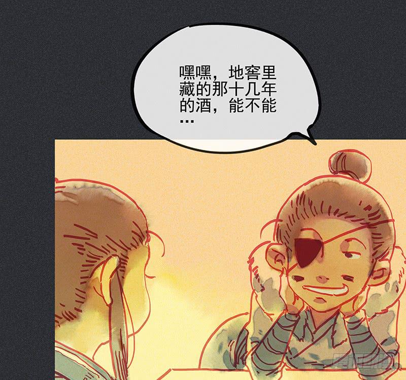 《雪剑情缘》第二十六剑 第26页
