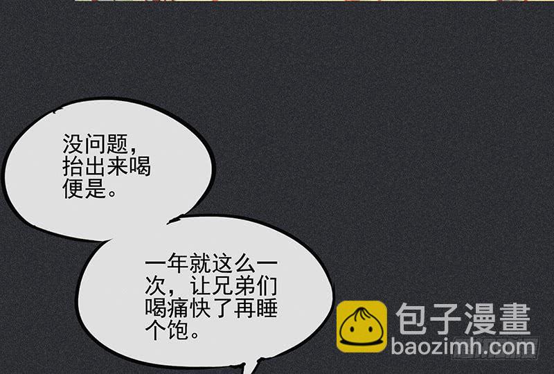 《雪剑情缘》第二十六剑 第27页