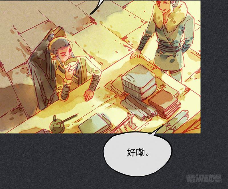 《雪剑情缘》第二十六剑 第28页