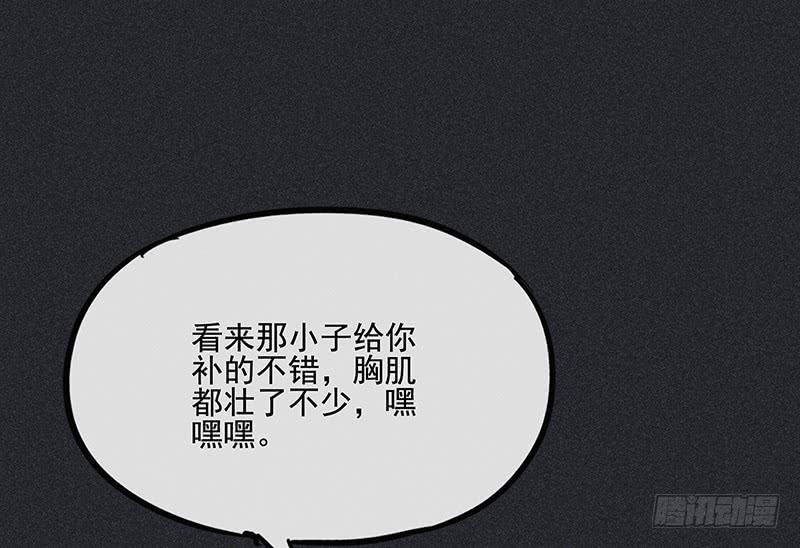 《雪剑情缘》第二十六剑 第33页