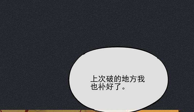 《雪剑情缘》第二十六剑 第40页
