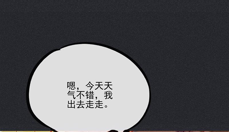 《雪剑情缘》第二十六剑 第45页