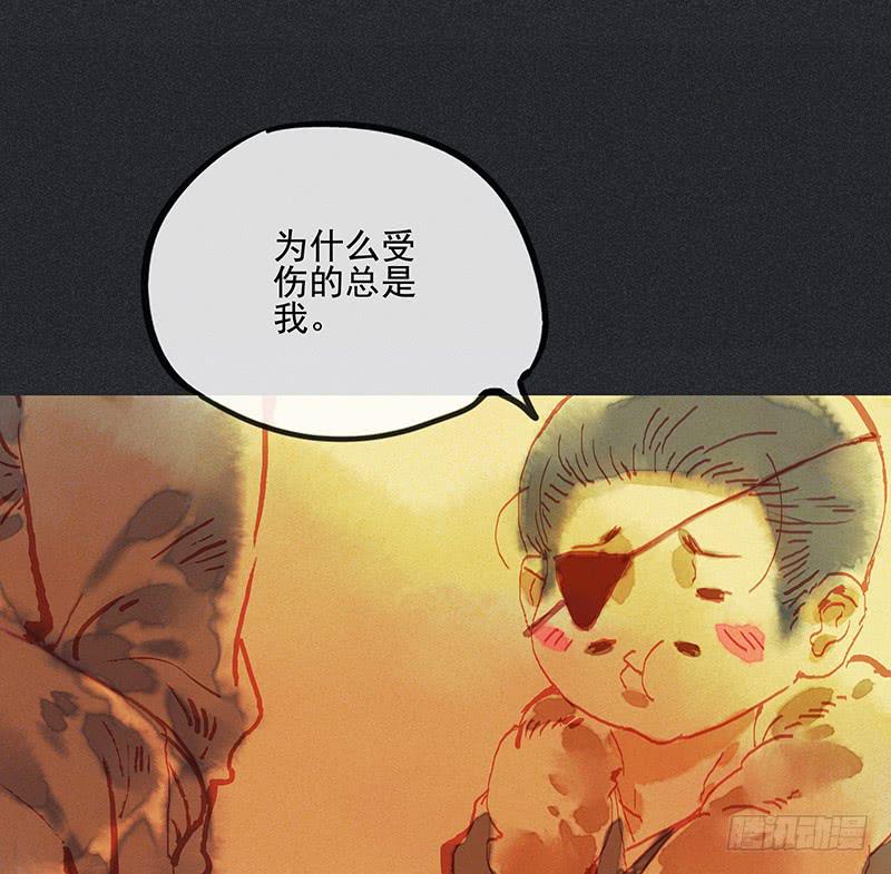 《雪剑情缘》第二十六剑 第47页