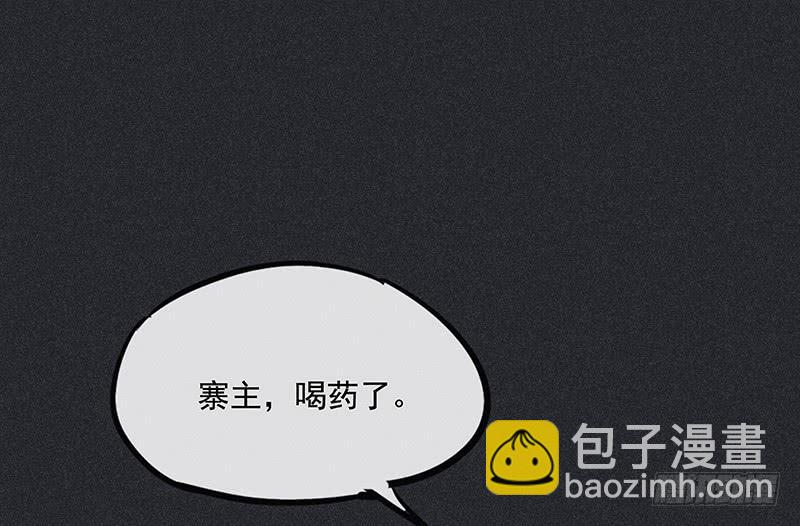 《雪剑情缘》第二十六剑 第8页