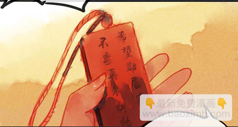 《雪剑情缘》第三十一剑 第10页