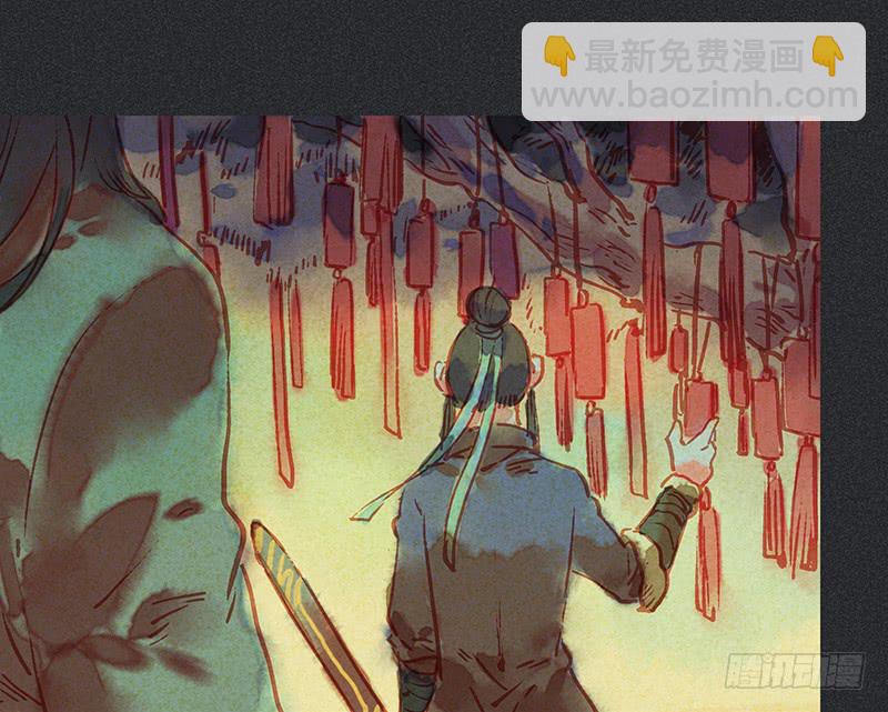 《雪剑情缘》第三十一剑 第15页