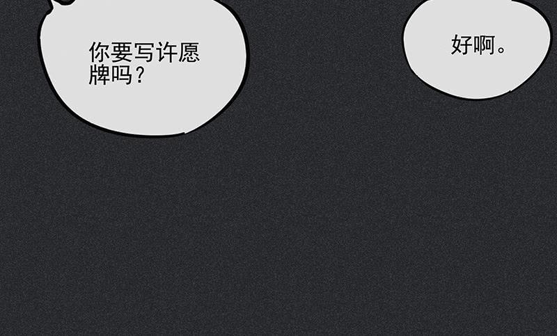《雪剑情缘》第三十一剑 第30页