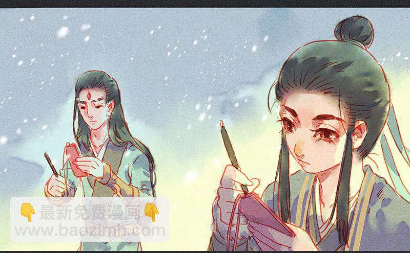 《雪剑情缘》第三十一剑 第33页