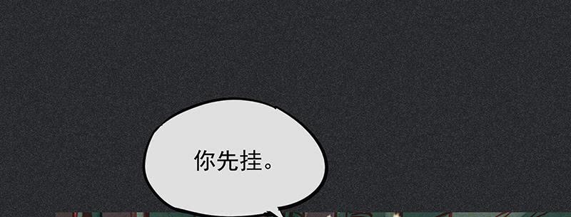 《雪剑情缘》第三十一剑 第35页