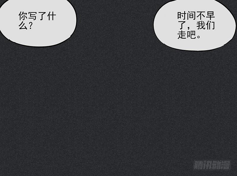 《雪剑情缘》第三十一剑 第47页