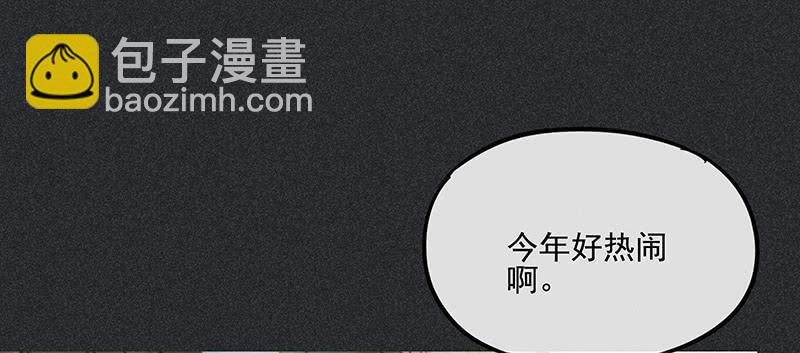 《雪剑情缘》第三十一剑 第4页