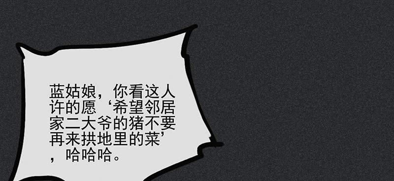 《雪剑情缘》第三十一剑 第9页