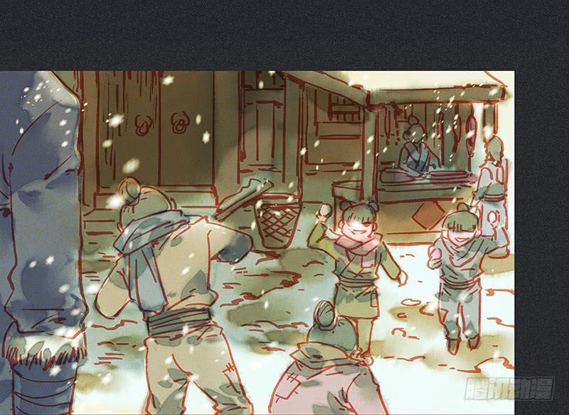 《雪剑情缘》第二十八剑 第16页