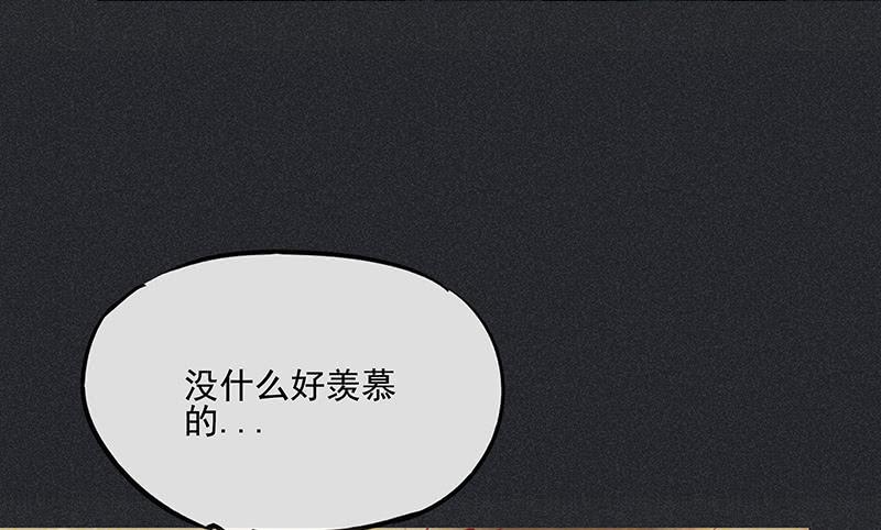 《雪剑情缘》第二十八剑 第24页