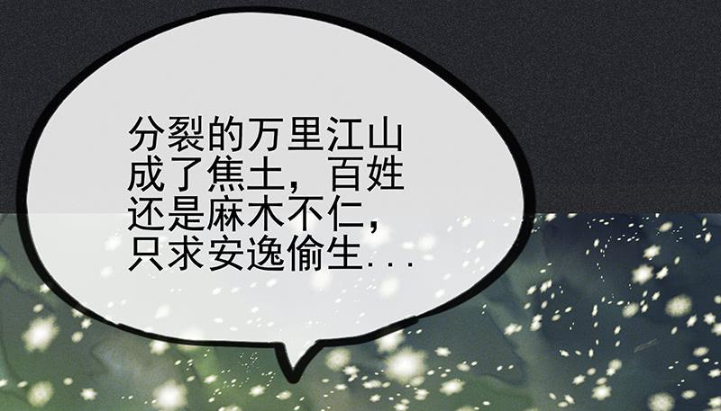《雪剑情缘》第二十八剑 第27页