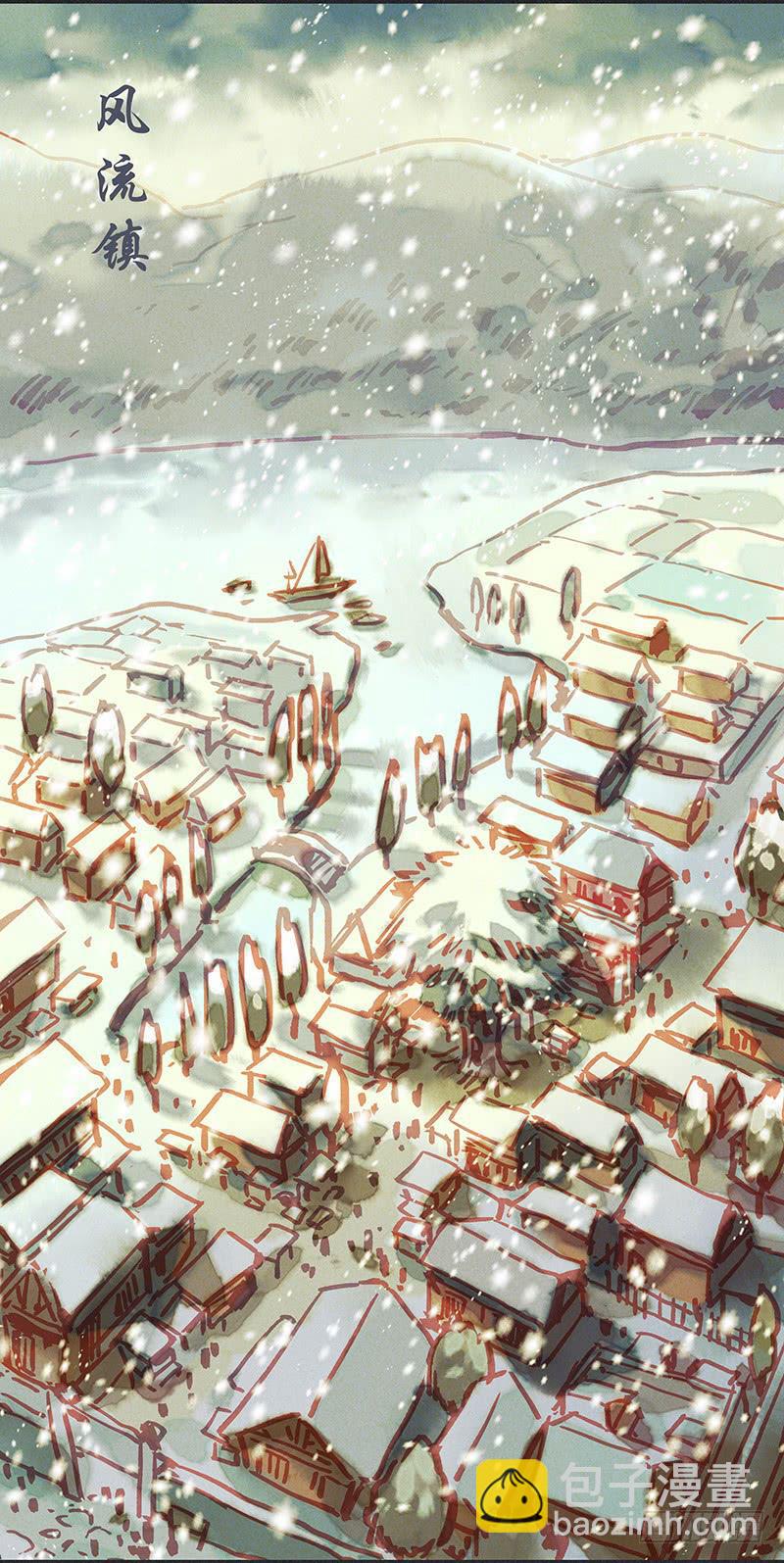 《雪剑情缘》第二十八剑 第2页