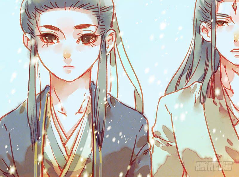 《雪剑情缘》第二十八剑 第43页
