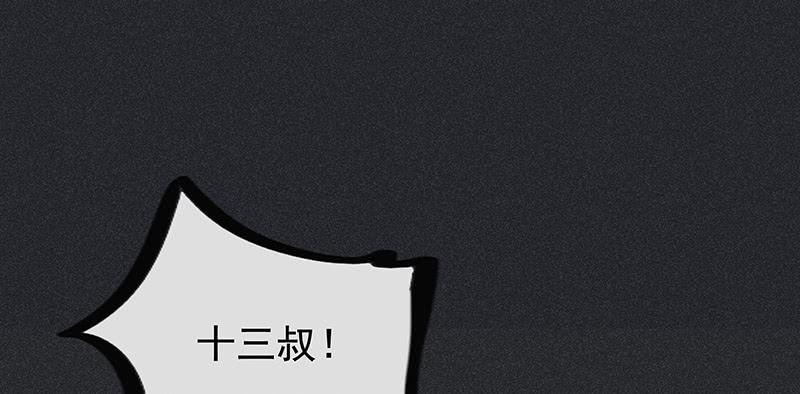 《雪剑情缘》第二十八剑 第46页