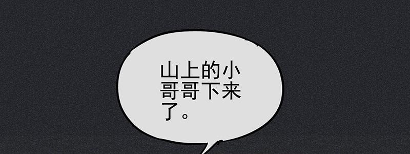 《雪剑情缘》第二十八剑 第49页