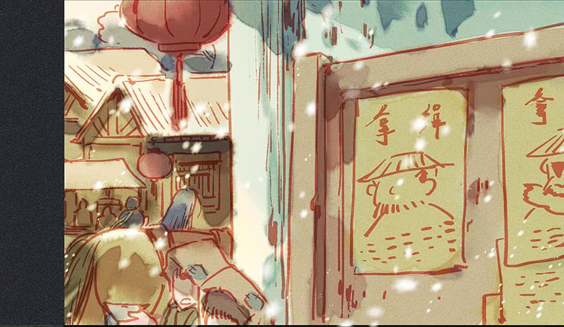 《雪剑情缘》第二十八剑 第5页
